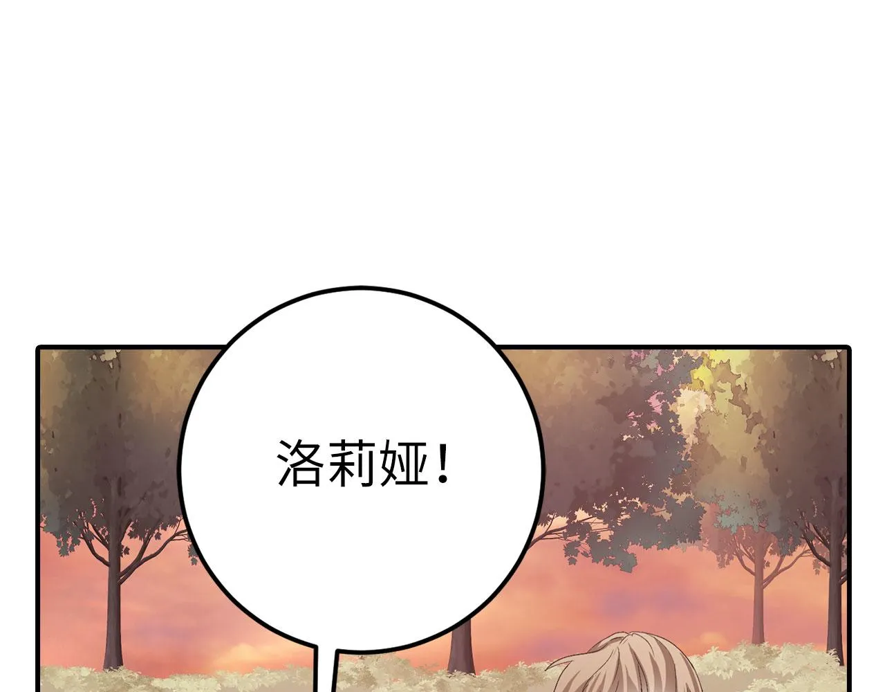 第18话 打赌游戏 第135页