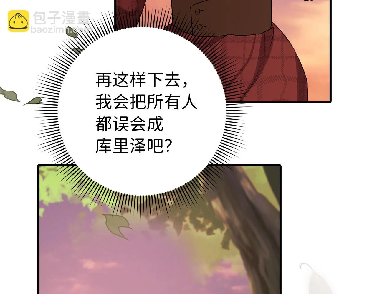 第18话 打赌游戏 第142页