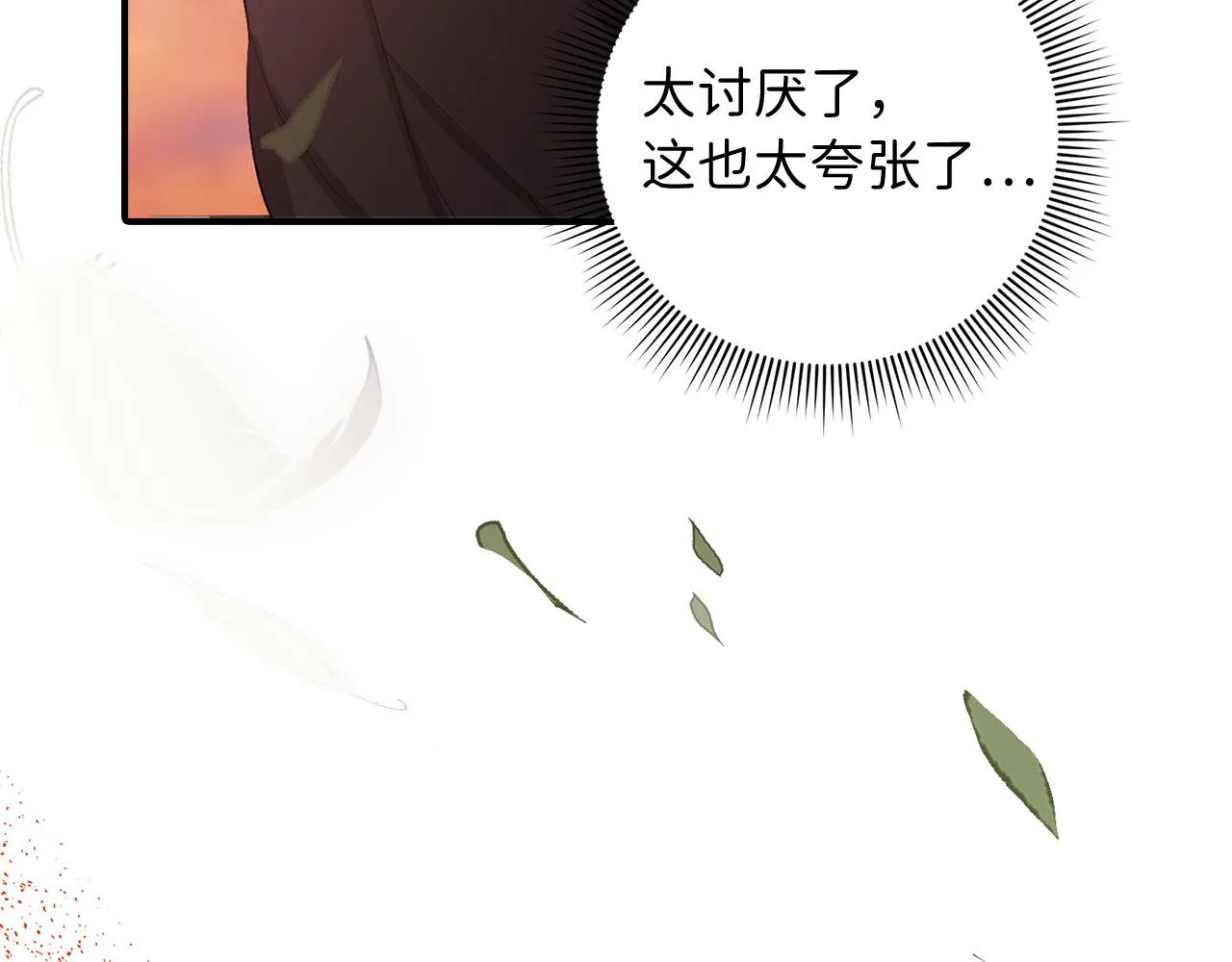 第18话 打赌游戏 第144页