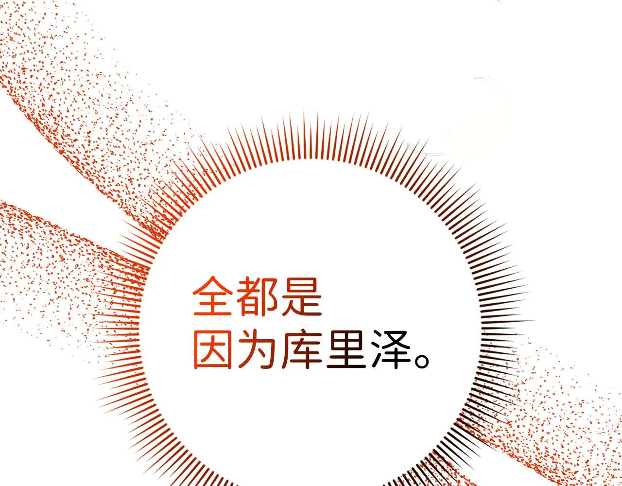 第18话 打赌游戏 第145页