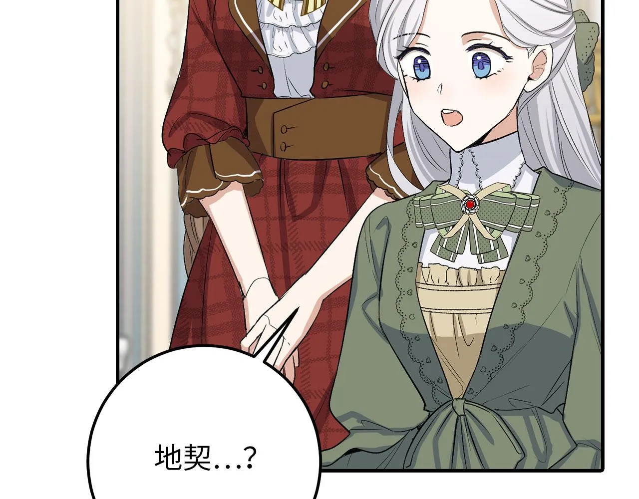 第18话 打赌游戏 第153页