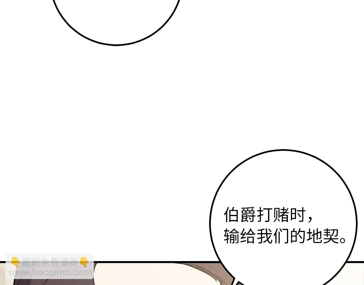 第18话 打赌游戏 第154页