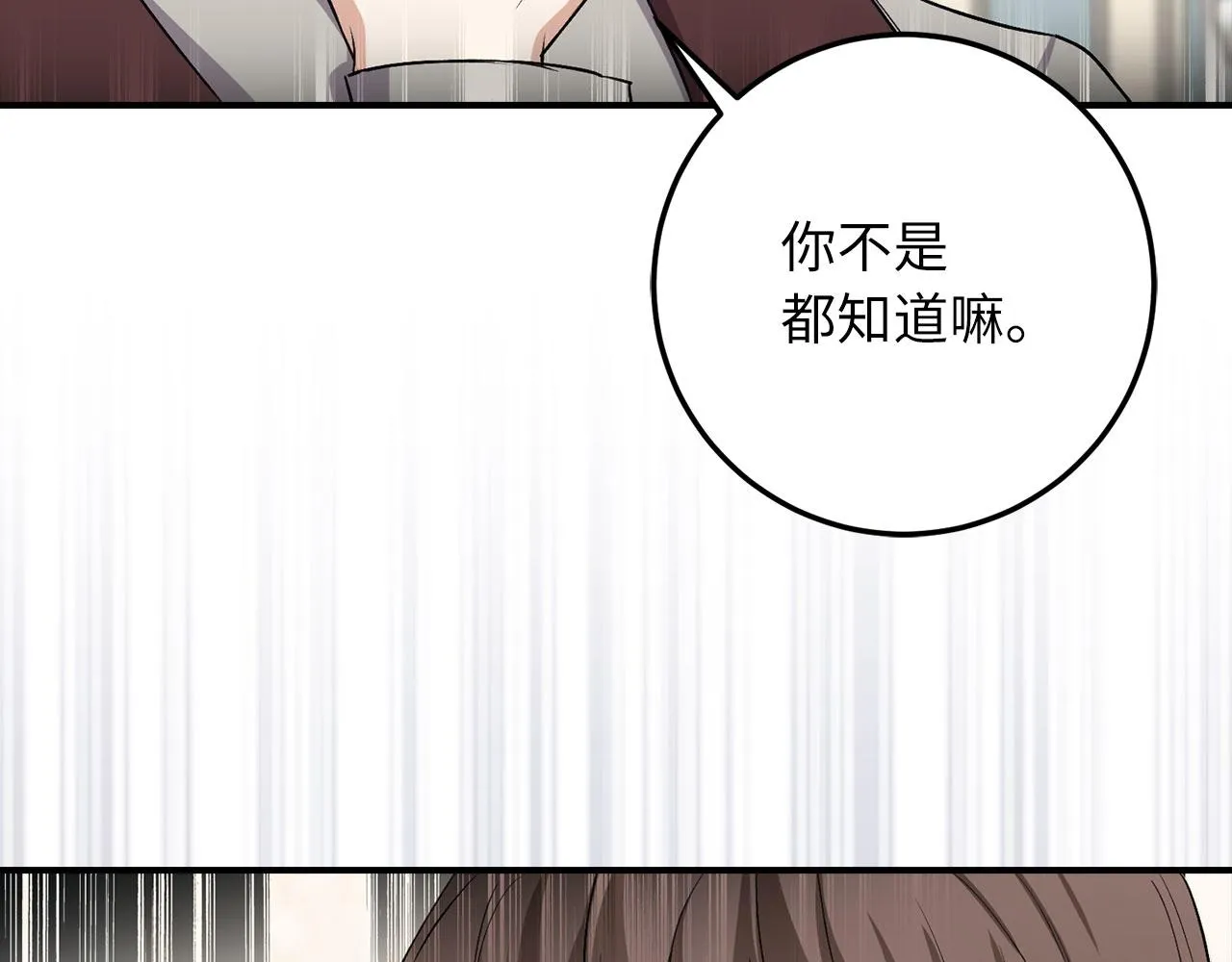 第18话 打赌游戏 第156页