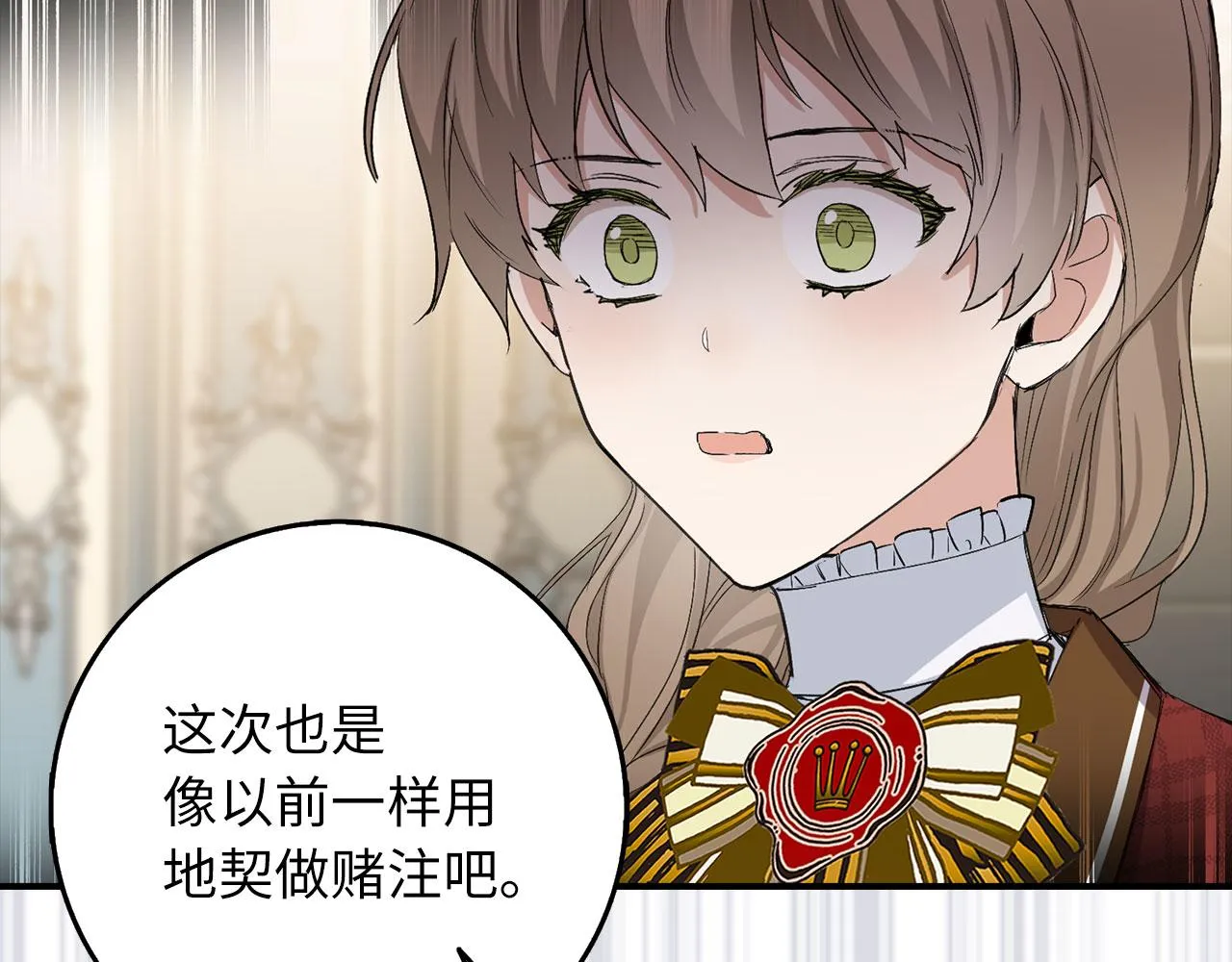 第18话 打赌游戏 第157页