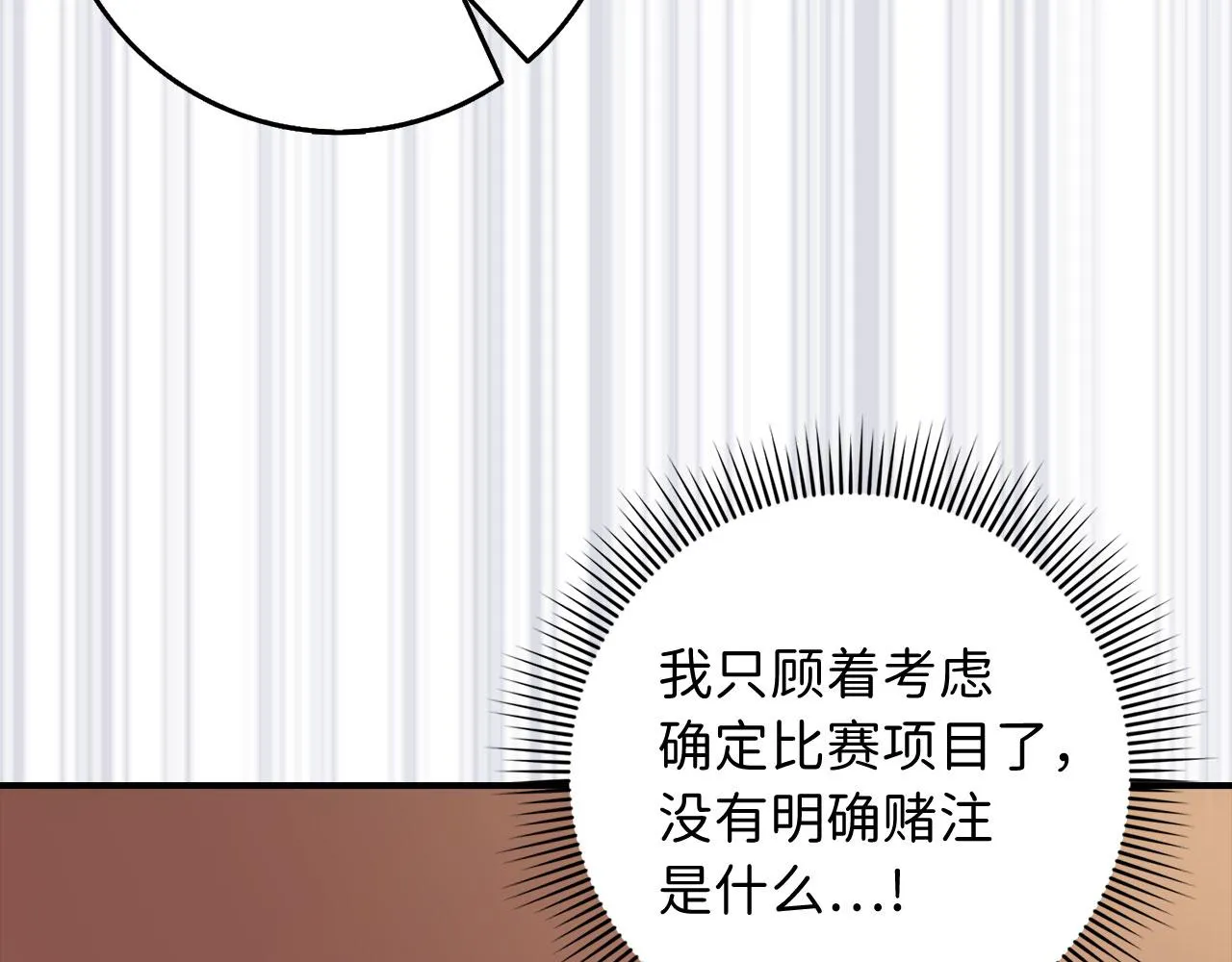 第18话 打赌游戏 第158页
