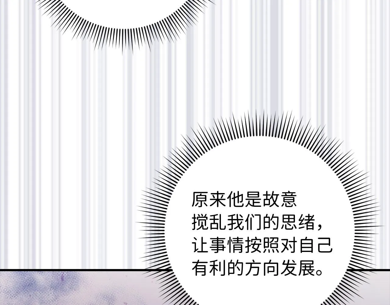 第18话 打赌游戏 第160页