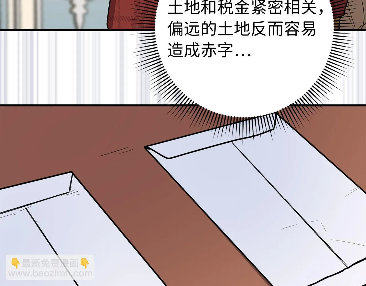 第18话 打赌游戏 第164页