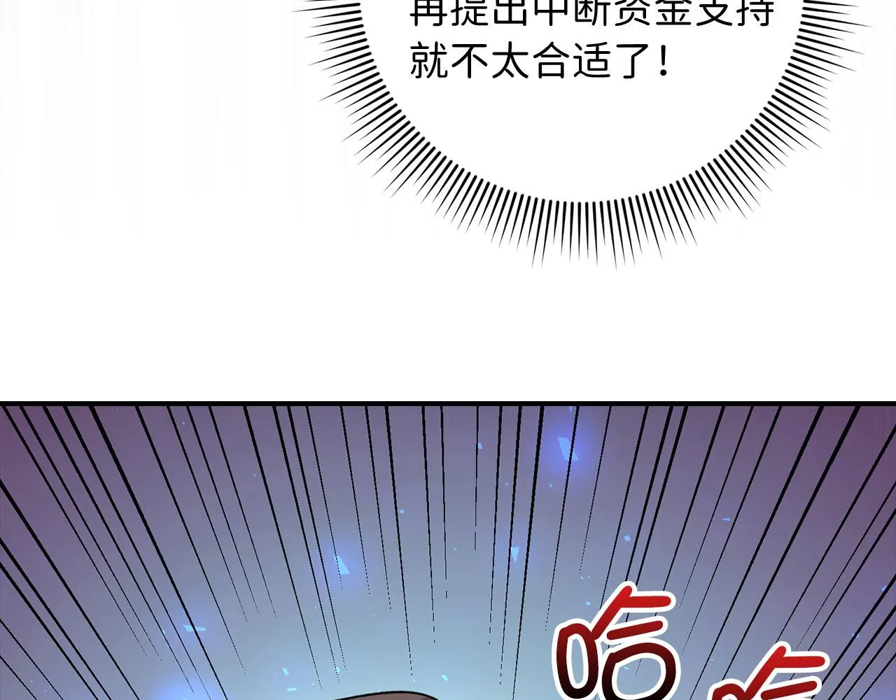 第18话 打赌游戏 第166页