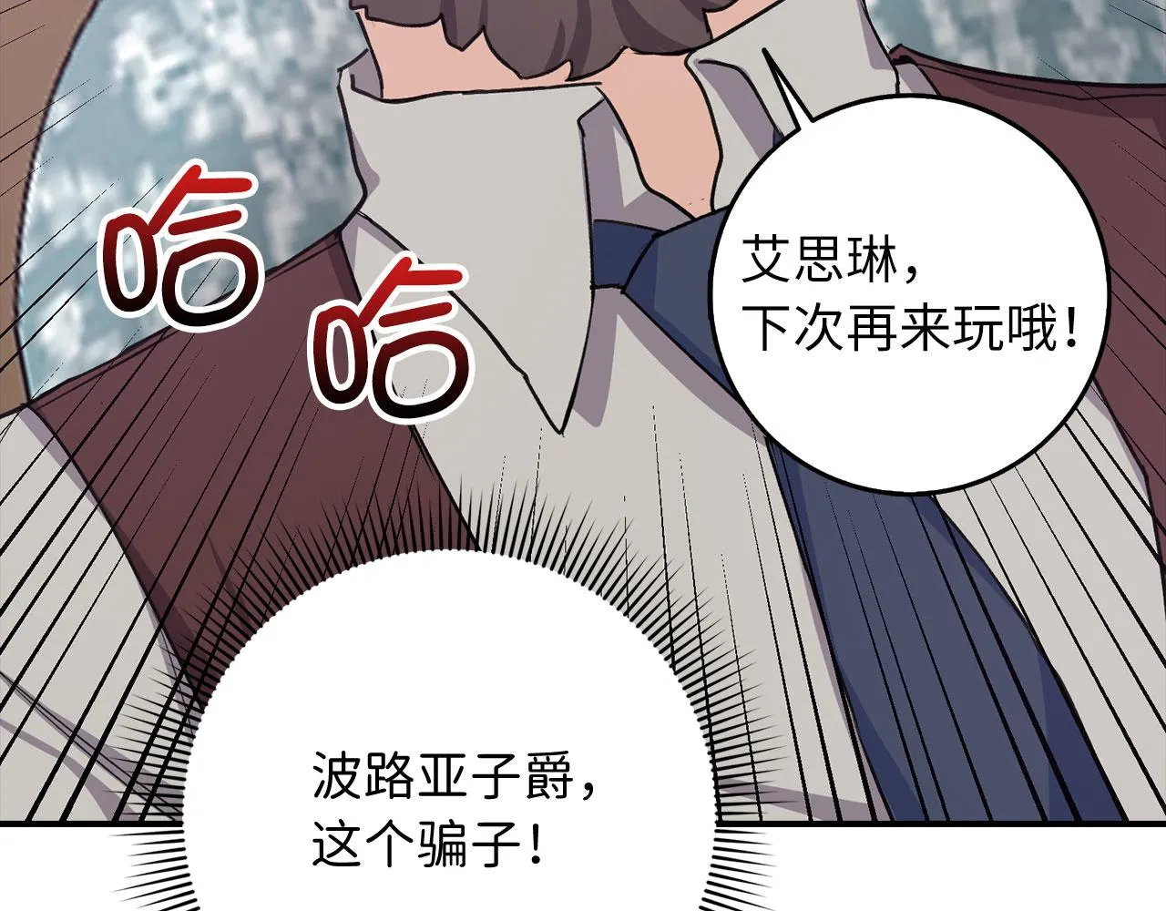 第18话 打赌游戏 第168页