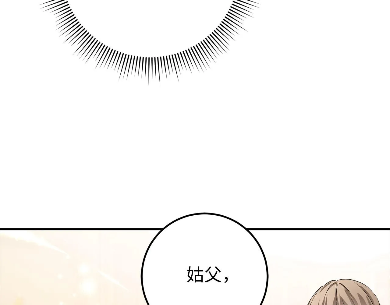 第18话 打赌游戏 第169页