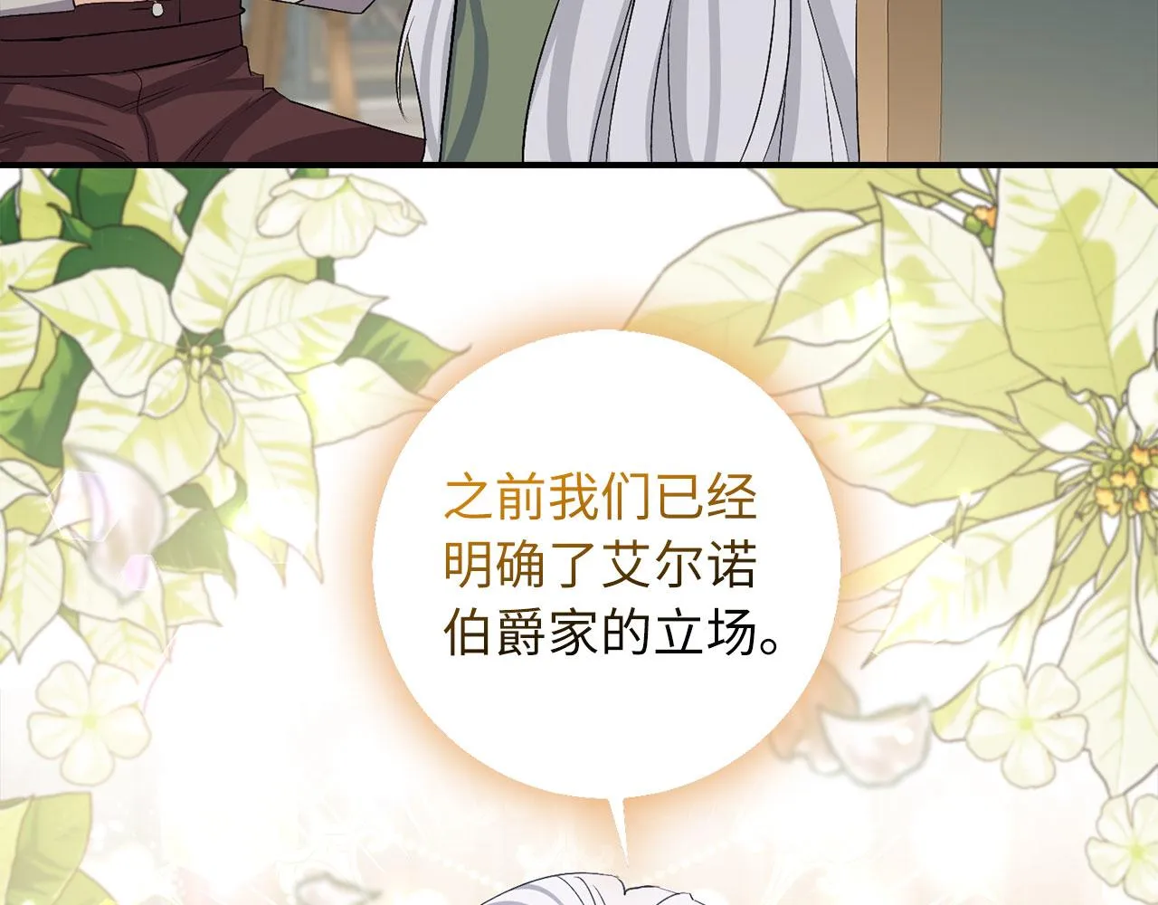 第18话 打赌游戏 第171页