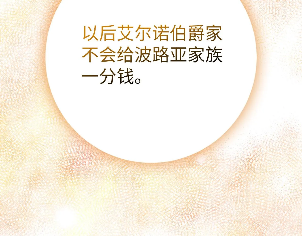 第18话 打赌游戏 第174页