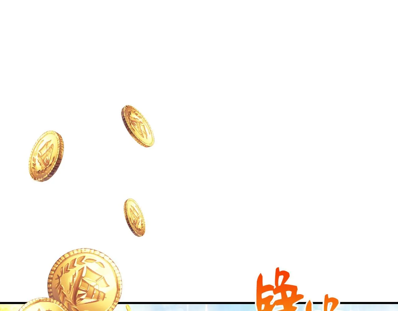 第1话 我要买地！ 第1页