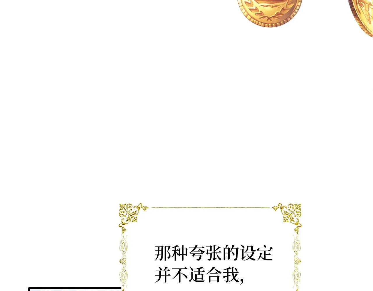 第1话 我要买地！ 第3页
