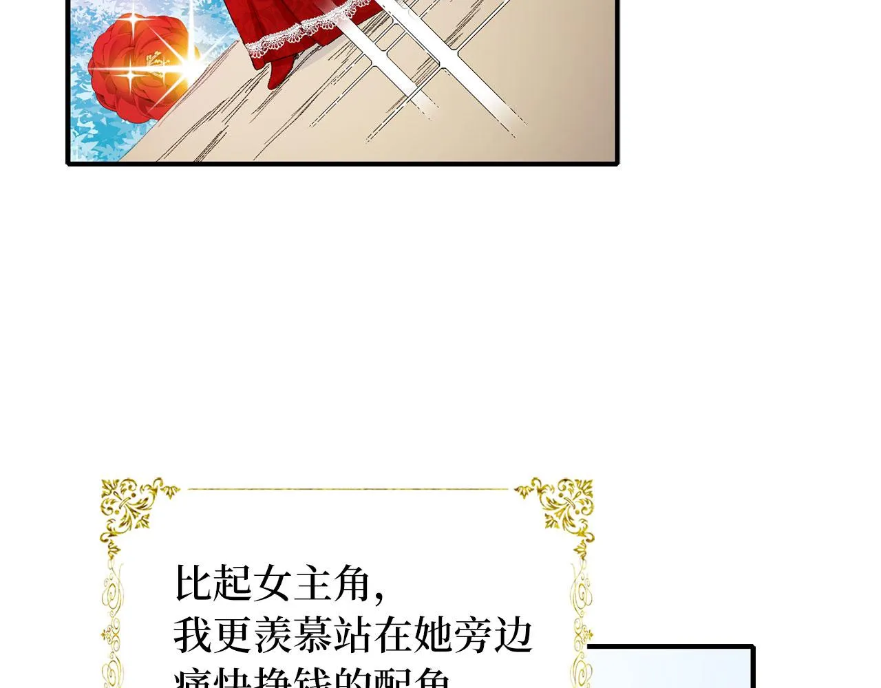 第1话 我要买地！ 第5页