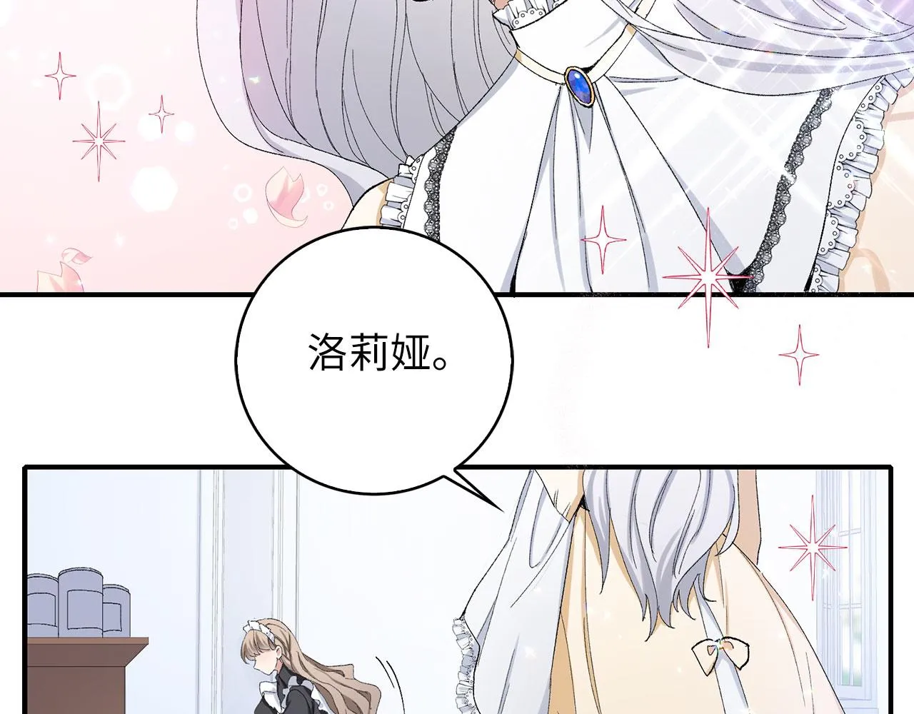 第1话 我要买地！ 第10页