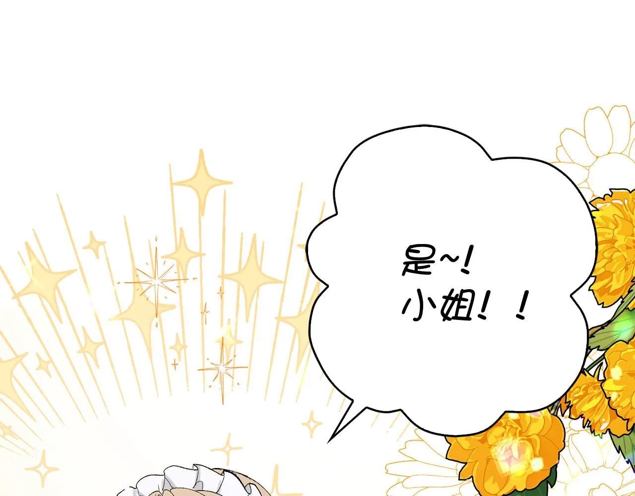 第1话 我要买地！ 第12页