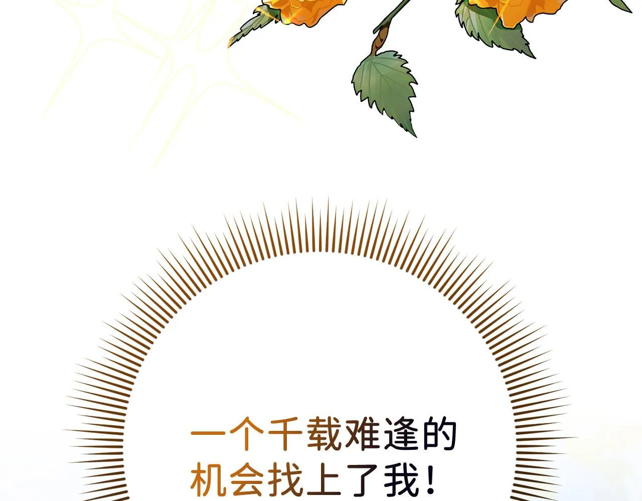 第1话 我要买地！ 第15页