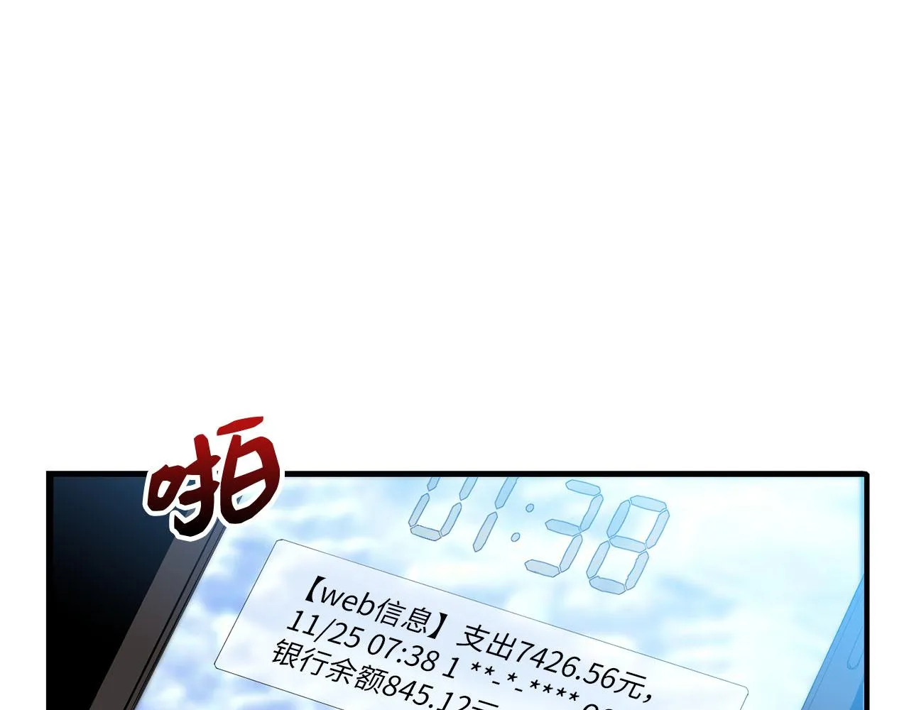第1话 我要买地！ 第25页