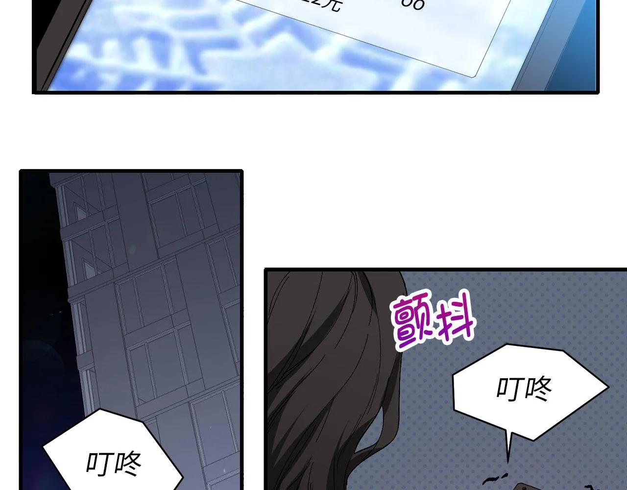 第1话 我要买地！ 第26页