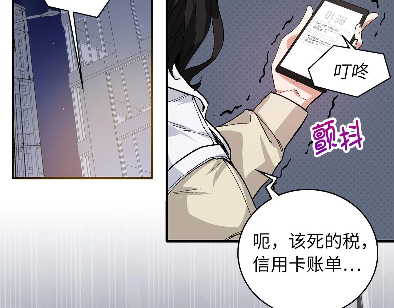 第1话 我要买地！ 第27页