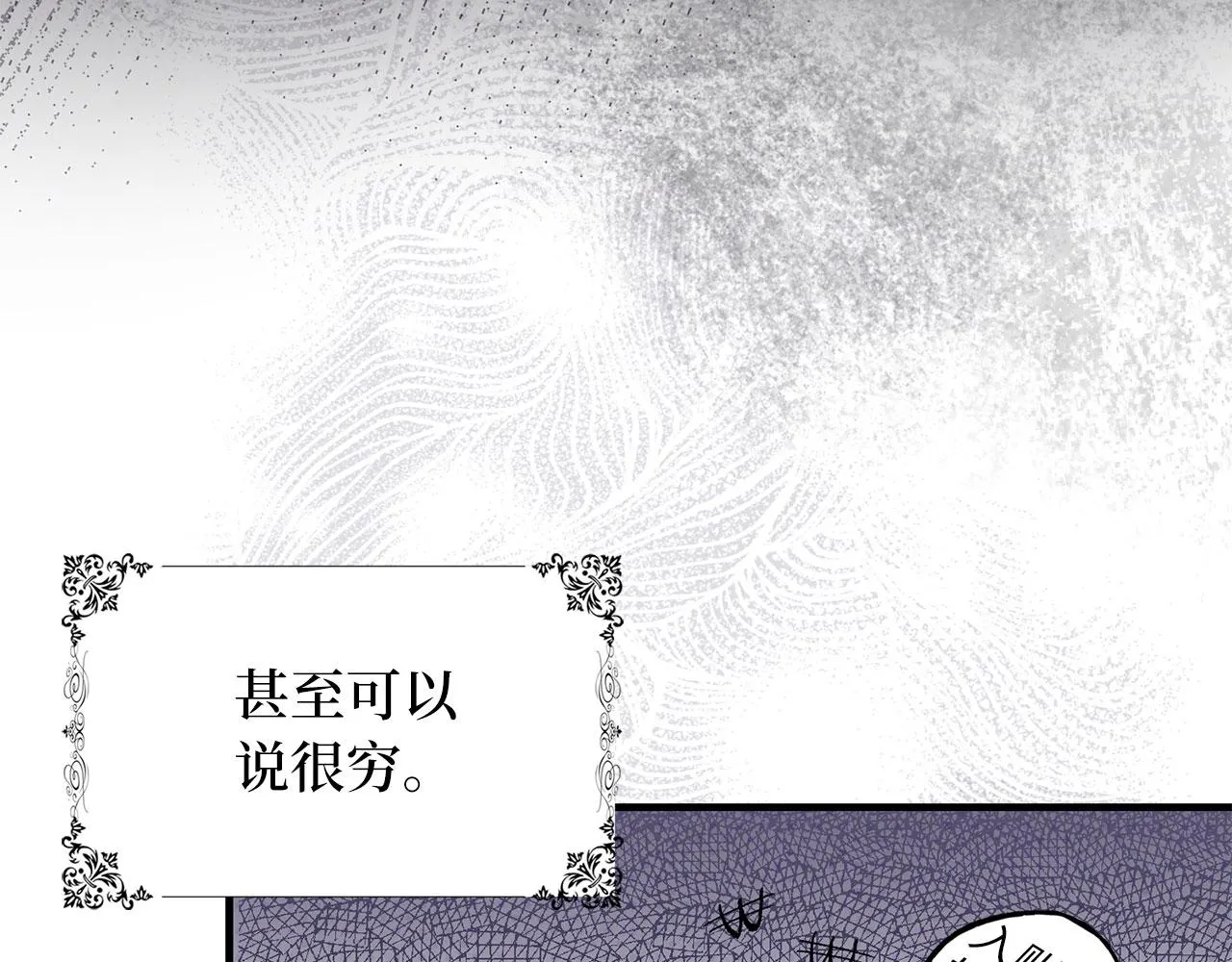 第1话 我要买地！ 第32页