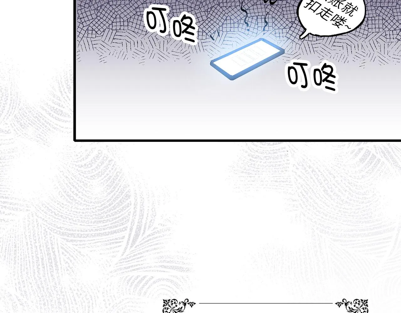 第1话 我要买地！ 第33页
