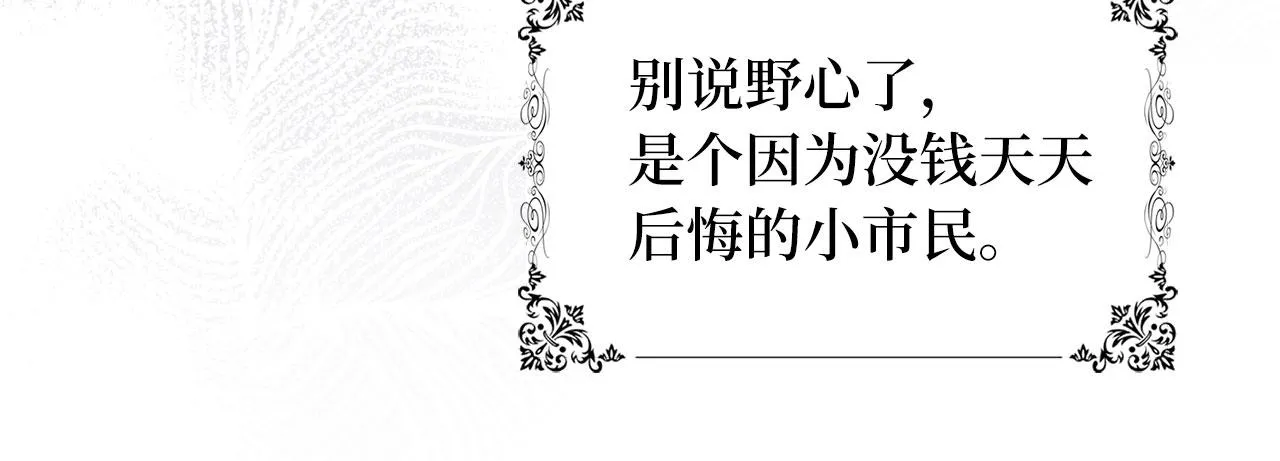 第1话 我要买地！ 第34页
