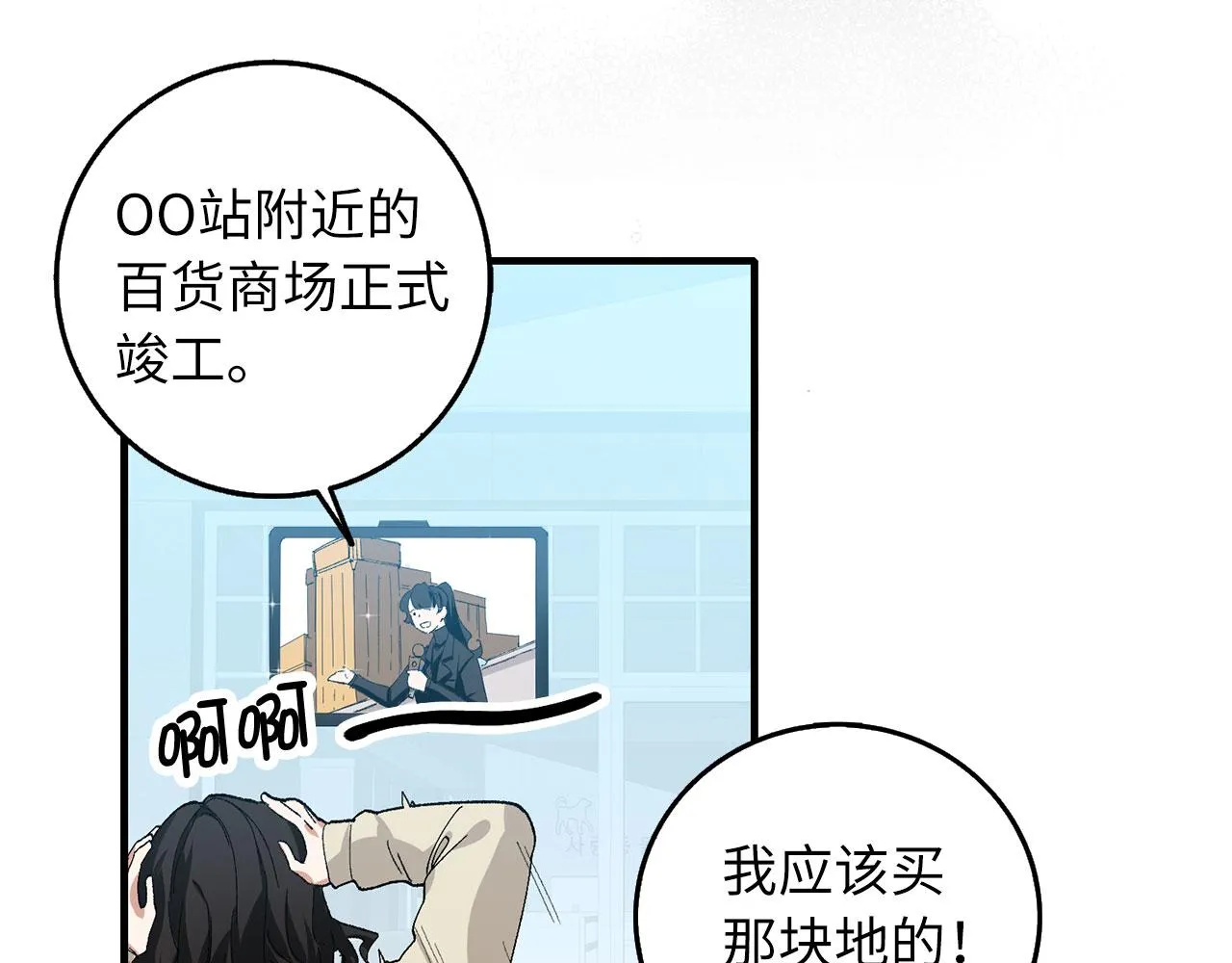 第1话 我要买地！ 第35页