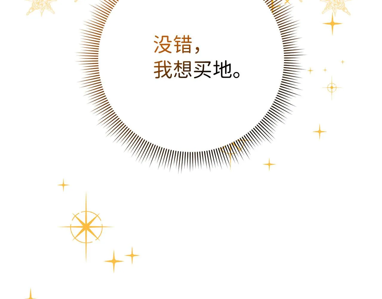 第1话 我要买地！ 第38页