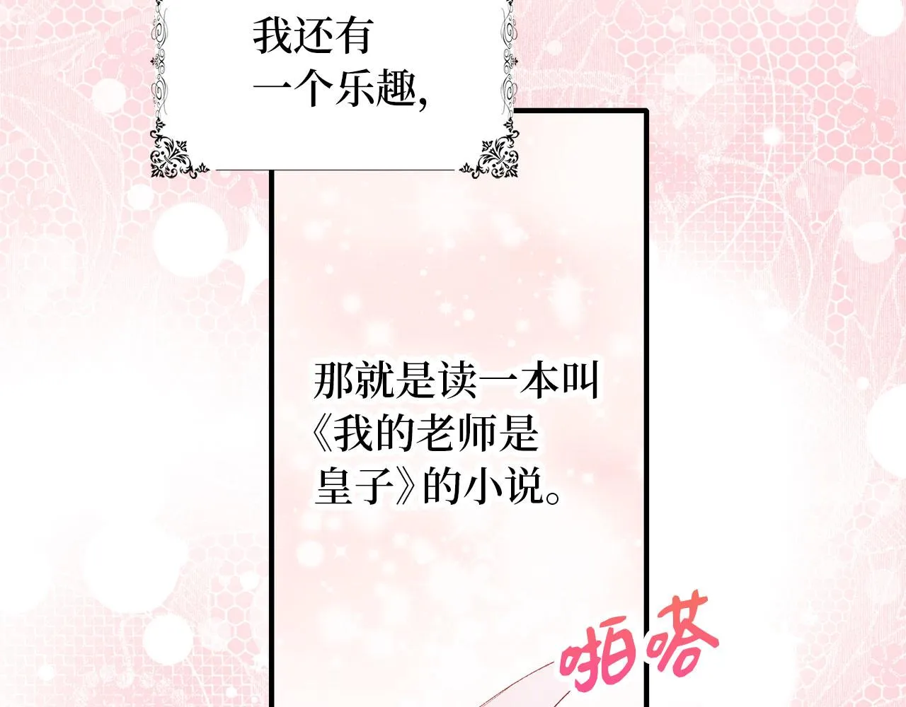 第1话 我要买地！ 第41页