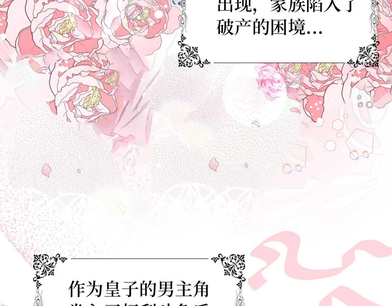 第1话 我要买地！ 第45页