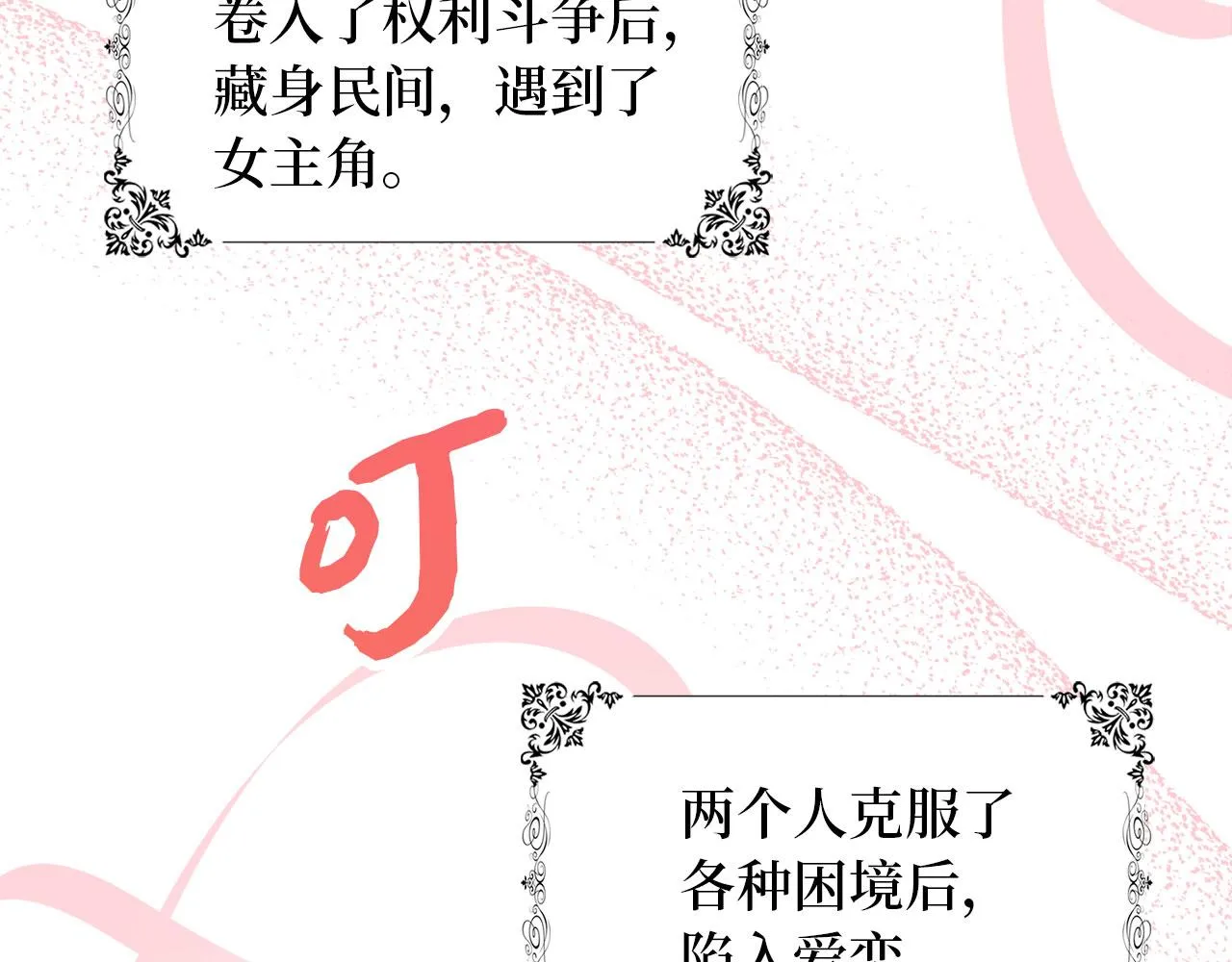 第1话 我要买地！ 第46页