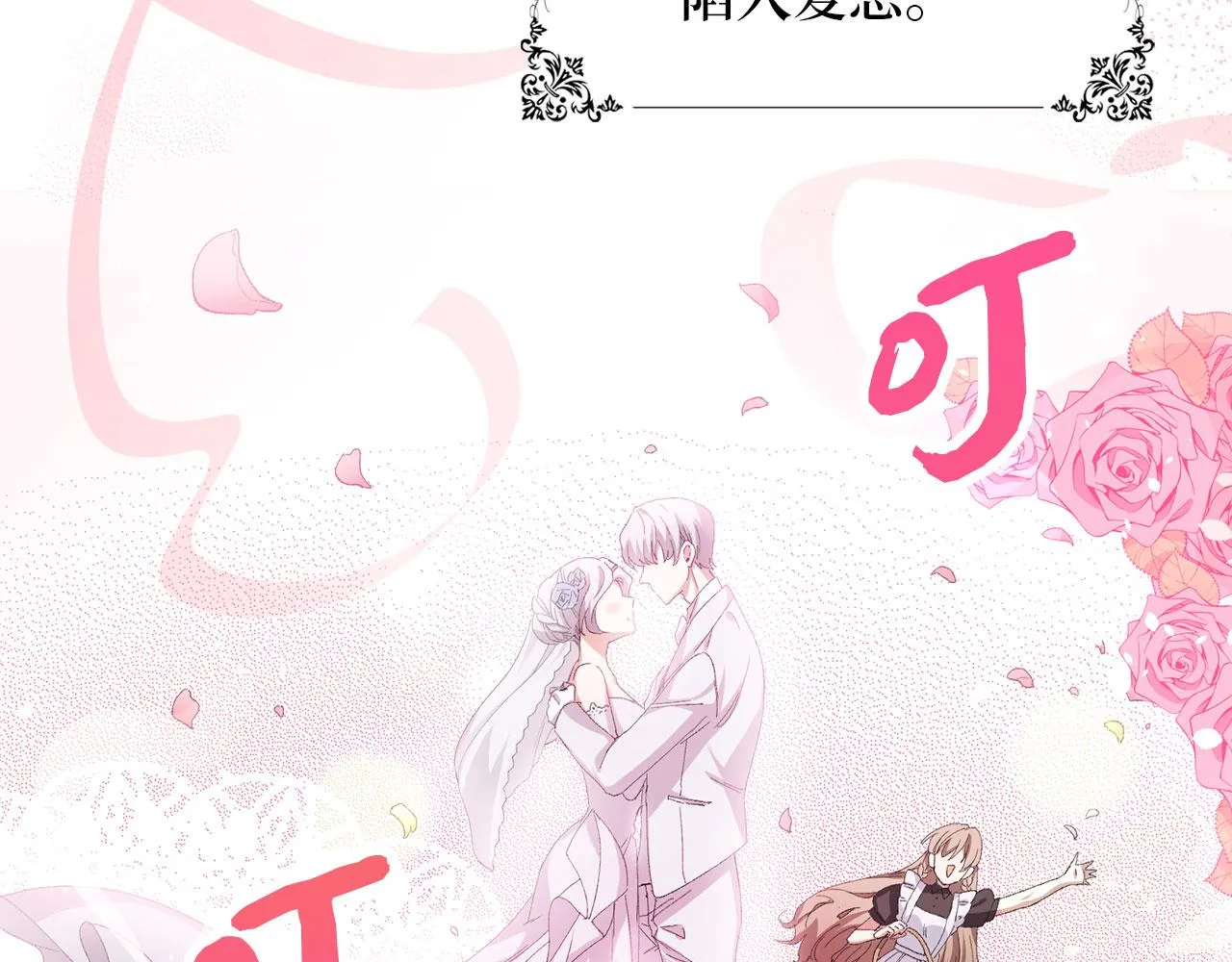 第1话 我要买地！ 第47页