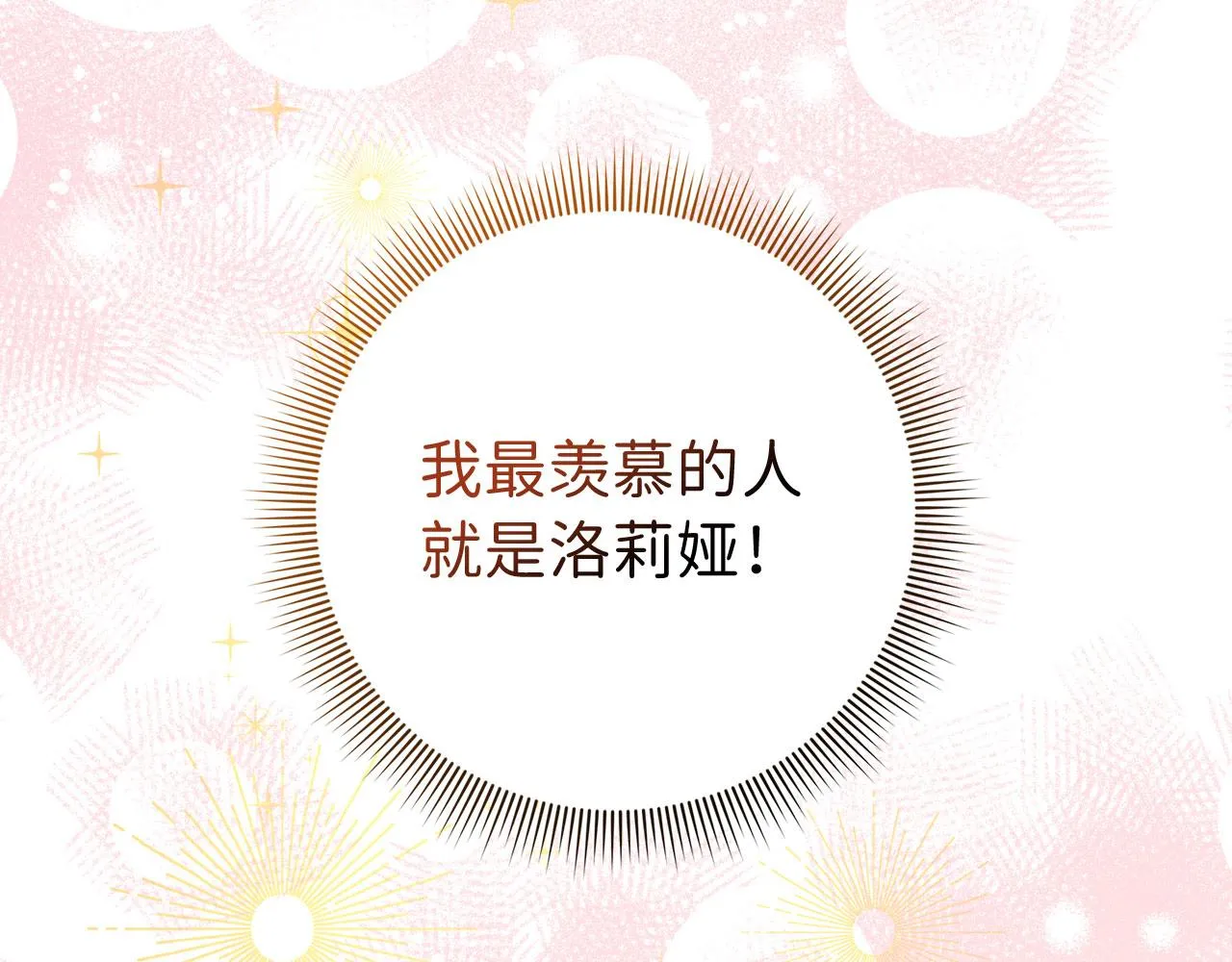第1话 我要买地！ 第50页