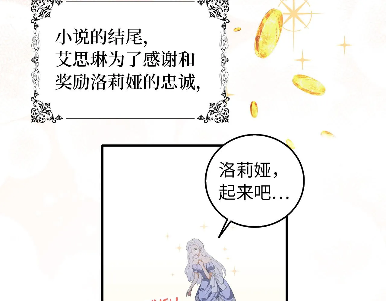 第1话 我要买地！ 第52页