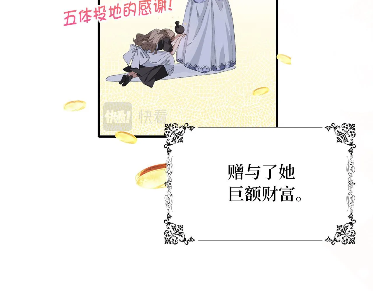 第1话 我要买地！ 第53页