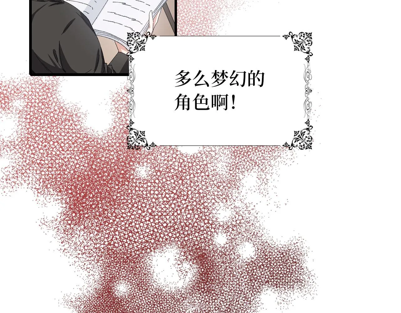 第1话 我要买地！ 第56页