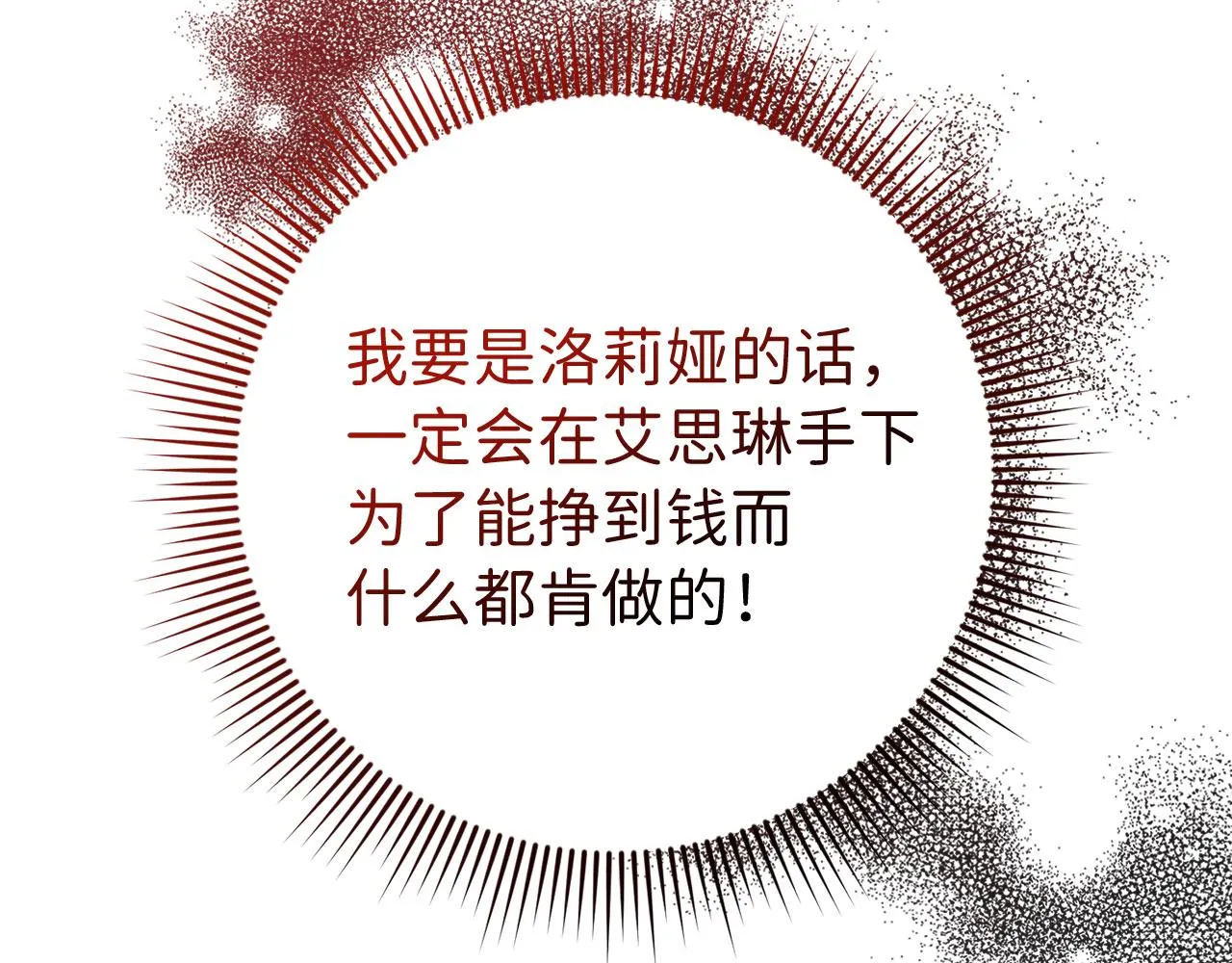 第1话 我要买地！ 第57页