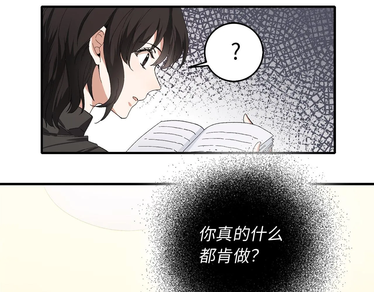 第1话 我要买地！ 第60页