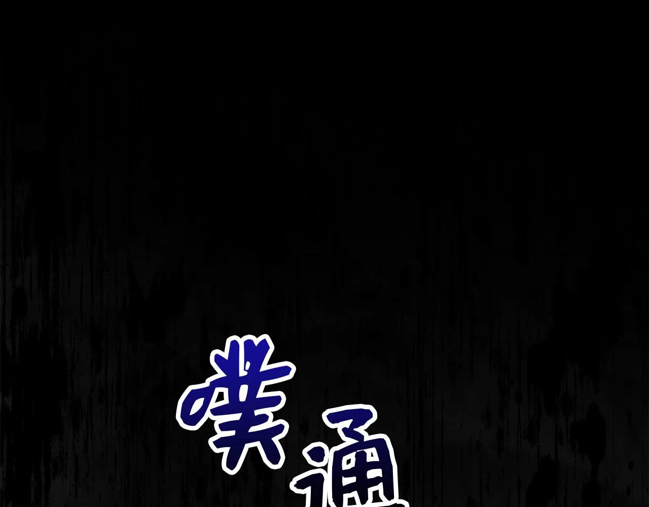 第1话 我要买地！ 第66页