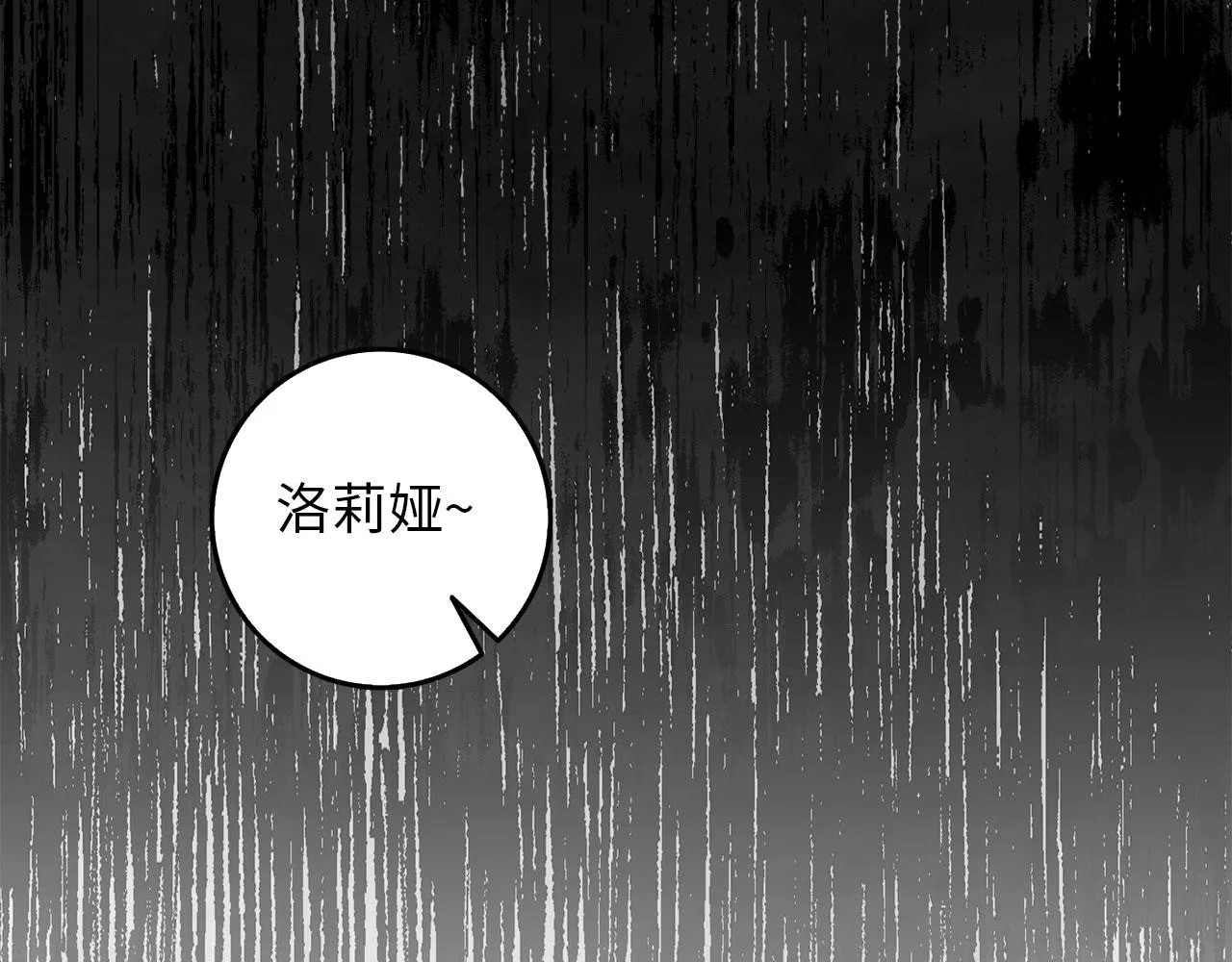 第1话 我要买地！ 第68页
