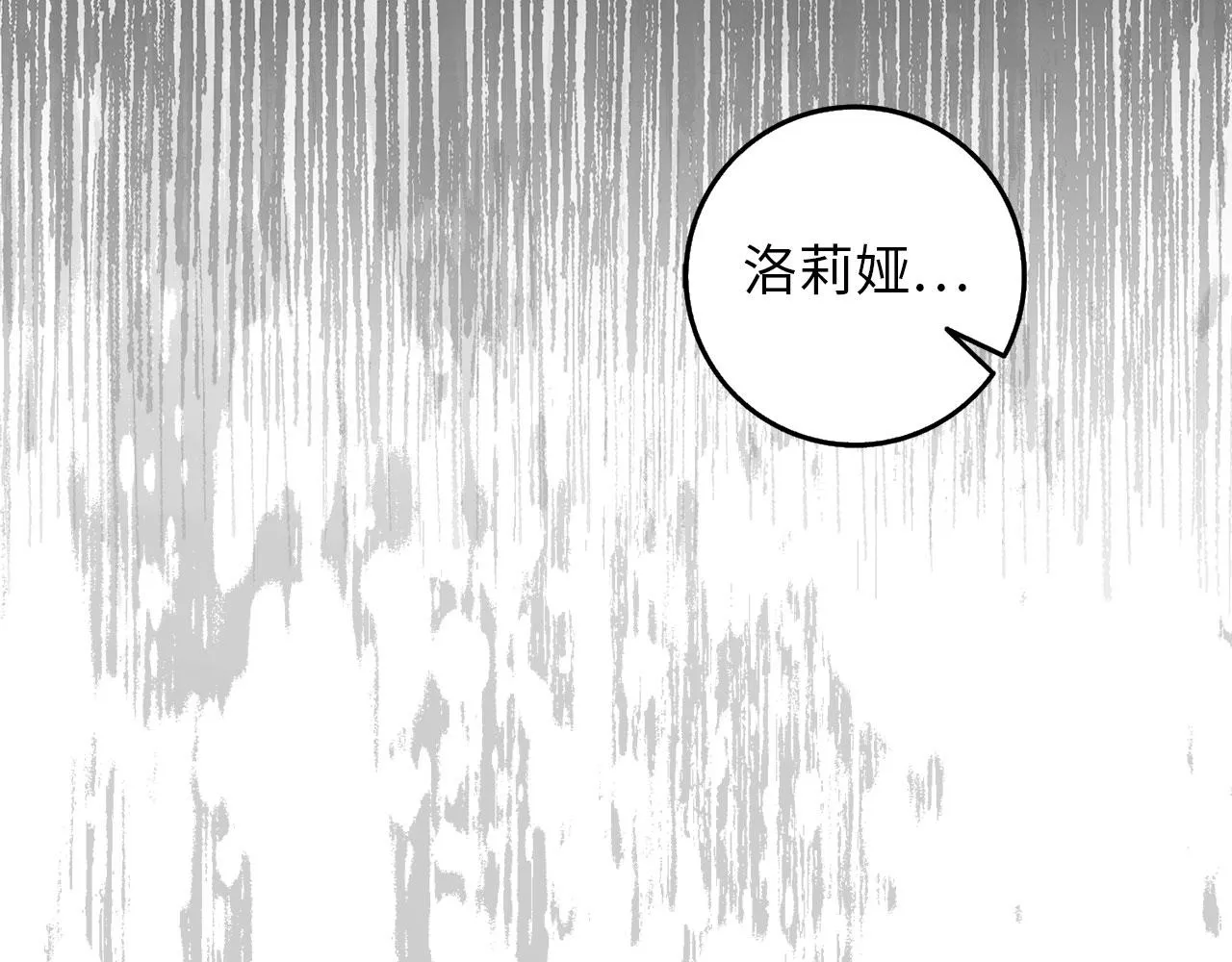 第1话 我要买地！ 第69页