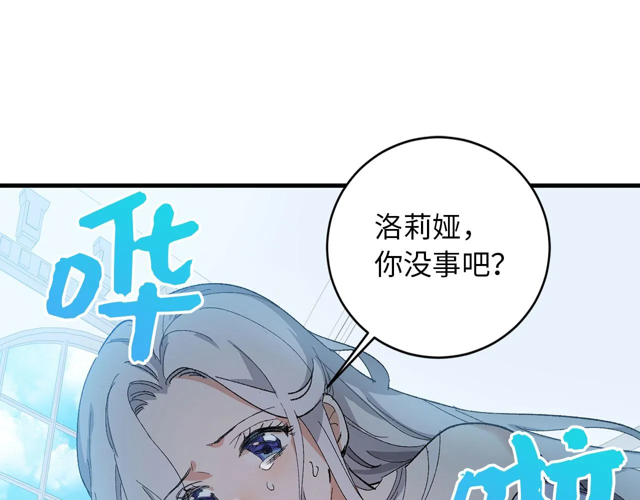 第1话 我要买地！ 第71页