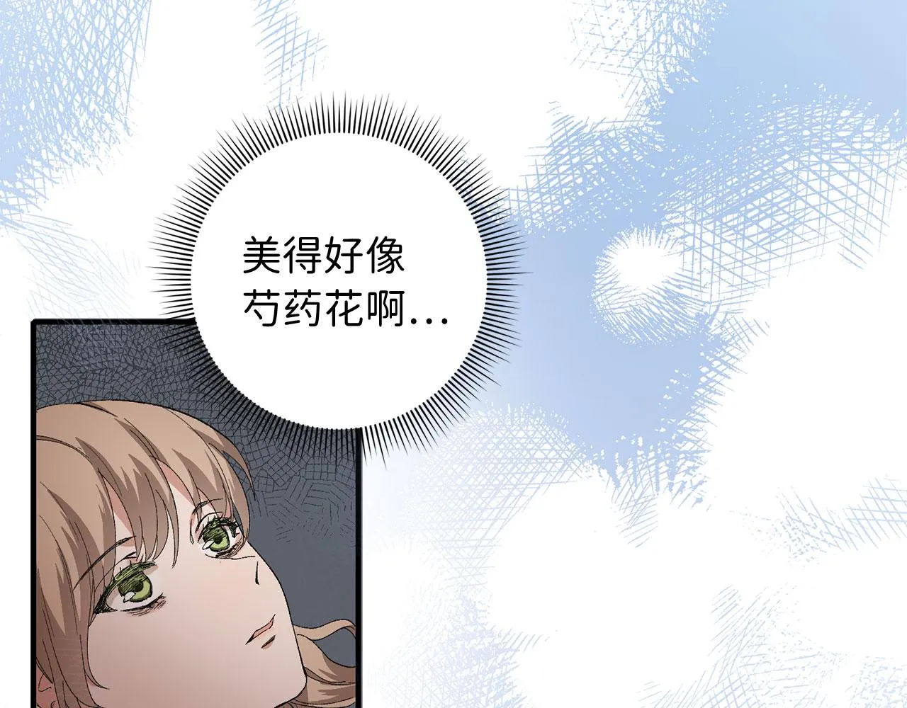 第1话 我要买地！ 第73页