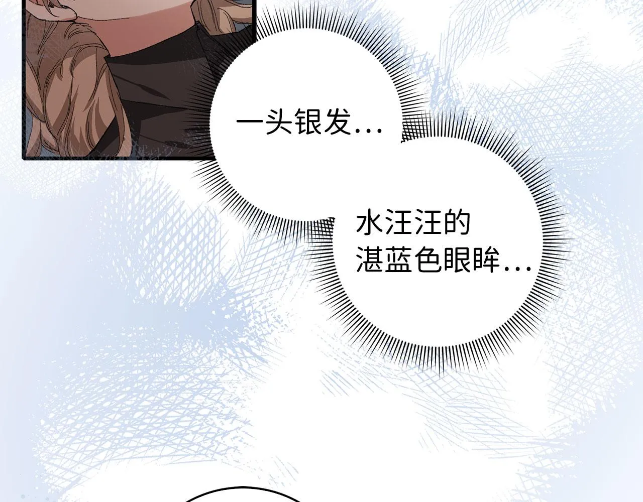 第1话 我要买地！ 第74页