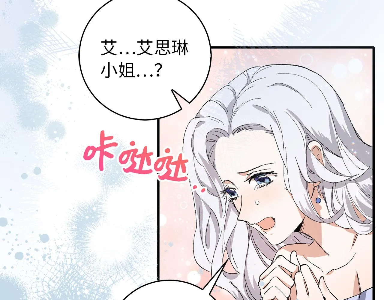 第1话 我要买地！ 第75页