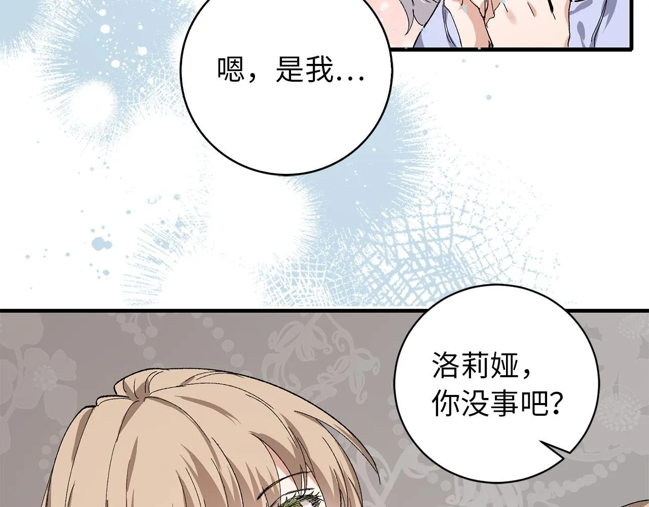 第1话 我要买地！ 第76页