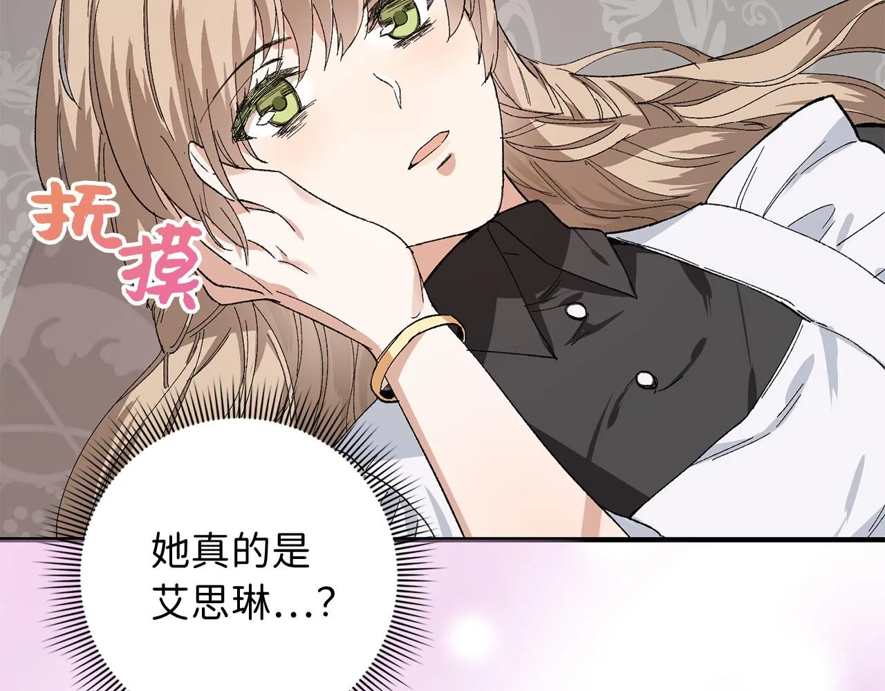 第1话 我要买地！ 第77页