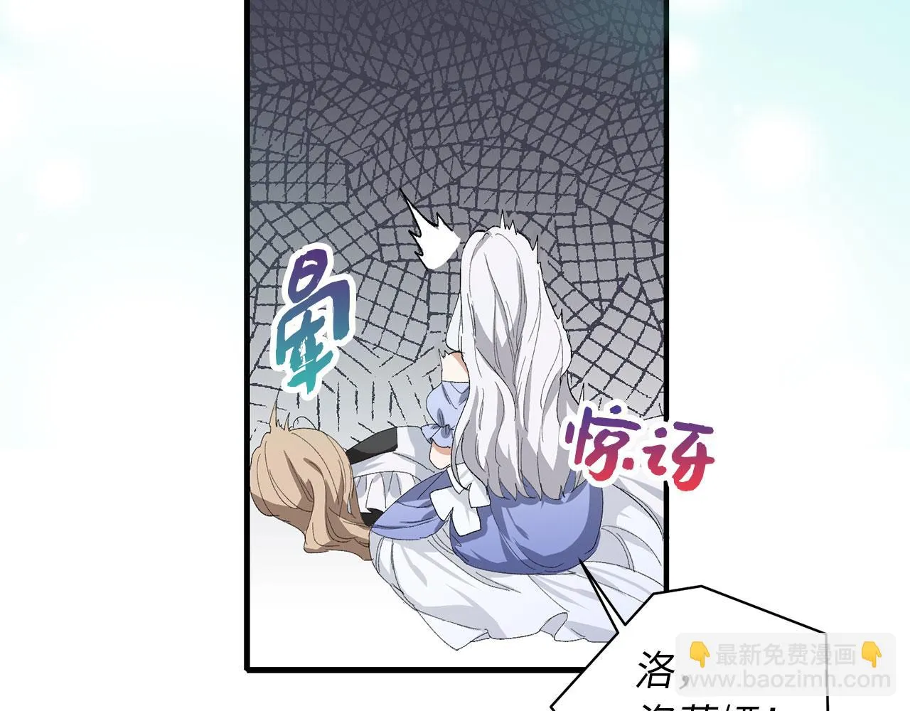 第1话 我要买地！ 第80页